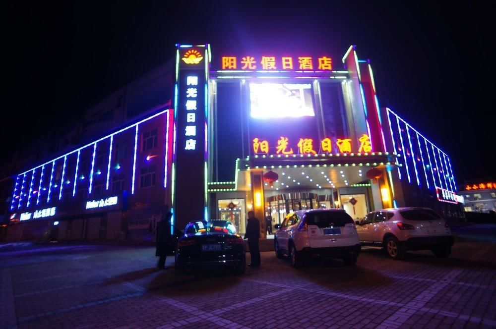 Sunshine Holiday Hotel Liaocheng Exterior photo